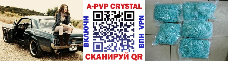 купить наркотики цена  Энем  Alfa_PVP кристаллы 