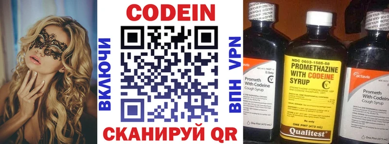 блэк спрут ссылки  Энем  Кодеин Purple Drank 
