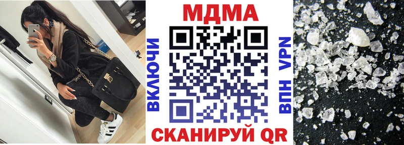 MDMA кристаллы  Энем 
